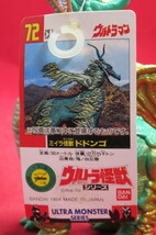 タグ付き ドドンゴ ウルトラマン 怪獣 白タグ版 1994 ソフビ USED 同梱可_画像6