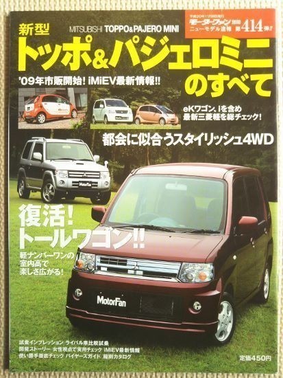 年最新Yahoo!オークション  モーターファン別冊 パジェロの中古