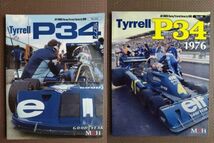 ★即決!★Tyrrell／タイレル P34 1976&1977 2冊セット★Joe Honda Racing Pictorial series by HIRO No.2&6★ジョー・ホンダ写真集byヒロ★_画像1