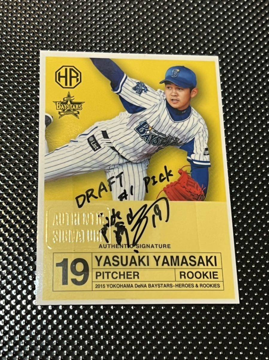 ヤフオク!  山崎康晃 直筆 サインの落札相場・落札価格