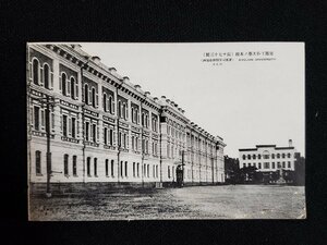 ｈ◎　戦前 絵葉書　旅順工科大学ノ本校 (長サ七十三間)　旅順からの消印　中国　支那　/pc38