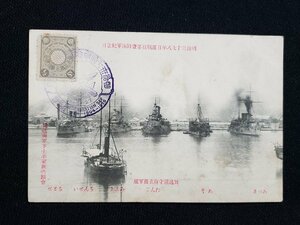 ｈ◎　明治期 絵葉書　明治三十七八年日露戦役第一回海軍記念日　舞鶴鎮守府在籍軍艦　あづま あそ たんご みゑま ちんせい ちとせ　/pc40