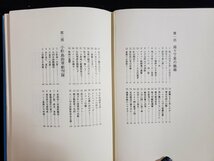 ｈ◎*　南の空に下駄はいて　海軍水上機隊空戦記　ショートランド938空操縦員 竹井慶有・著　1992年　光人社　 /A02_画像2