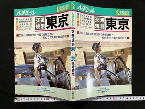 g*ruchie-ru транспорт регулирование Tokyo классификация дорога 1989 год no. 3 версия день земля выпускать /A10