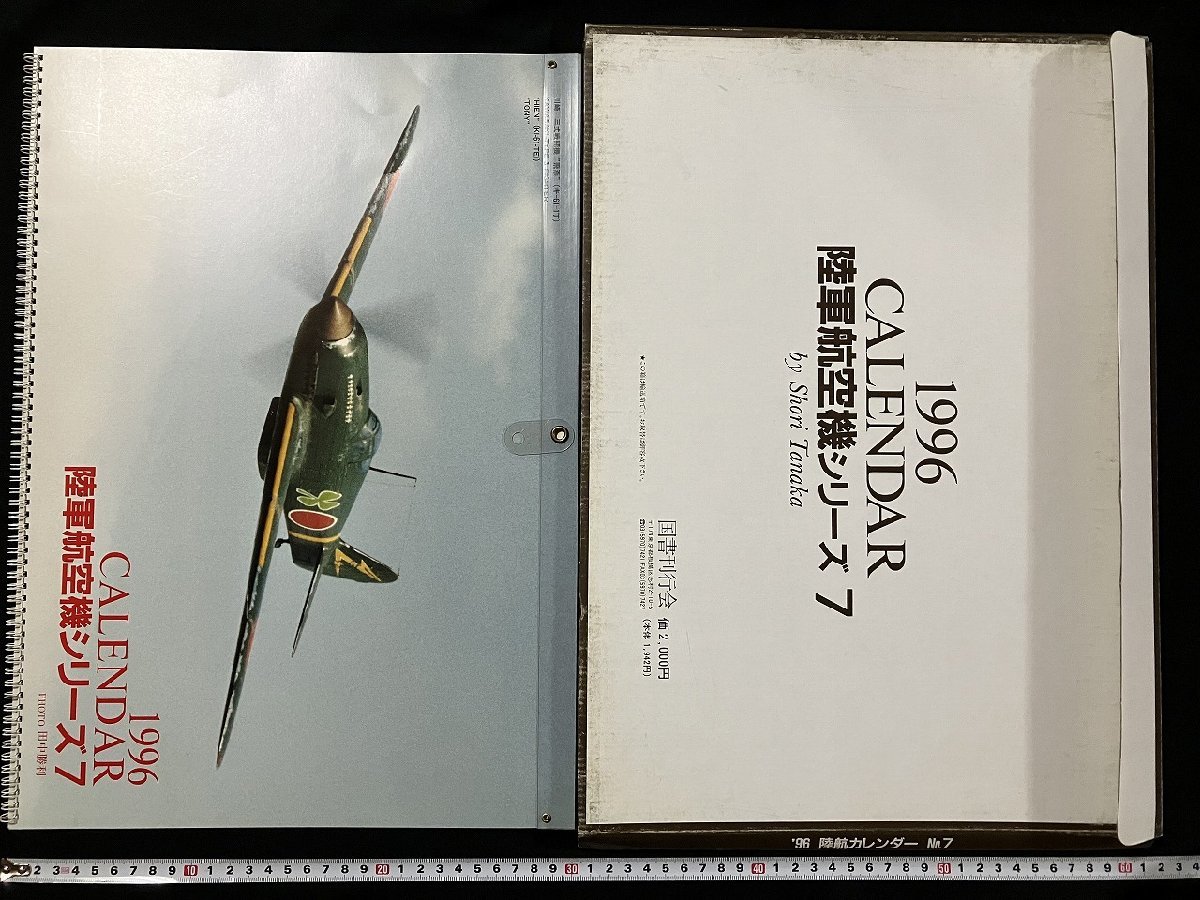 2023年最新】Yahoo!オークション -飛燕 戦闘 機(アンティーク