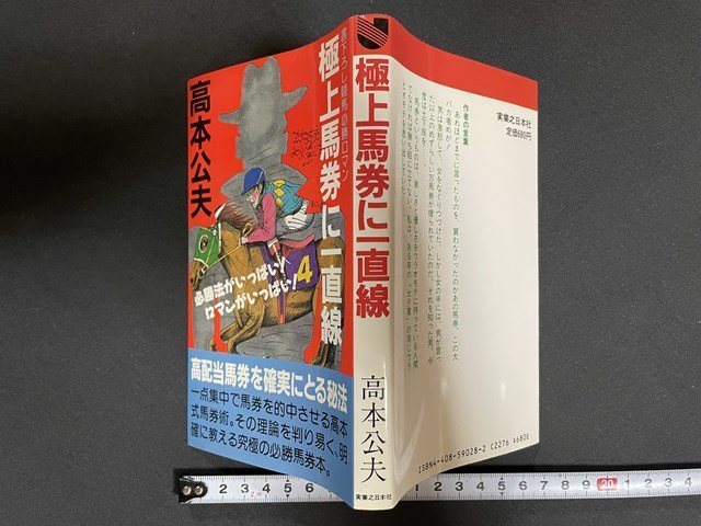 2024年最新】Yahoo!オークション -高本公夫の中古品・新品・未使用品一覧