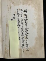 ｇ◎　北陸の稲作　著・香山俊秋 藻寄敏夫　昭和35年　青柳書房　稲の発育生理　稲の栄養生理　稲の診断技術　稲の多収栽培　/A11_画像4