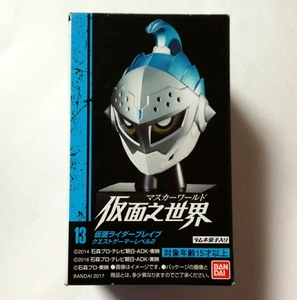 バンダイ 仮面之世界 マスカーワールド 13 仮面ライダーブレイブ クエストゲーマーレベル2 食玩 仮面ライダー フィギュア