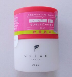 送料無料★オーシャントリコ ヘアワックス 1個 OCEAN TRICO CLAY 限定 サンセットピンクの香り ボリューム×キープ 80g 整髪料