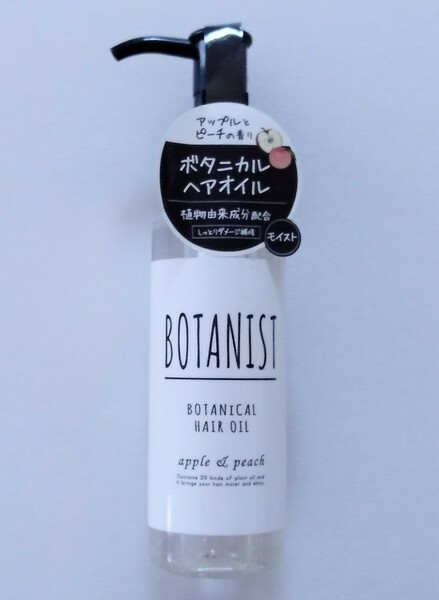 送料無料★BOTANIST ボタニスト ボタニカルヘアオイル モイスト しっとり アップルとピーチの香り 植物由来成分 ダメージ補修