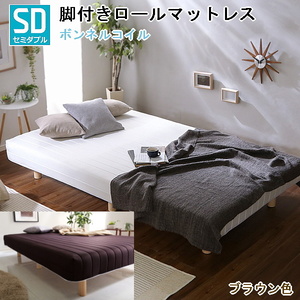  semi-double bed with legs roll mattress bonnet ru coil spring ventilation . durability . superior strong design Brown color construction goods ⑤