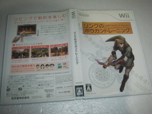中古 WII リンクのボウガントレーニング 動作保証 同梱可