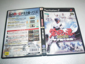  used scratch PS2.. is ..2002 Koshien. hand drum moving operation guarantee including in a package possible 