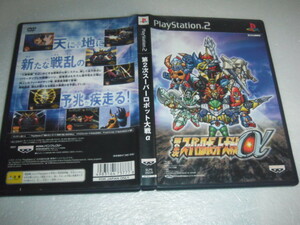 中古 PS2 第２次スーパーロボット大戦α動作保証 同梱可 