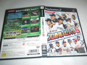 中古 傷有 PS2 プロ野球スピリッツ 5 動作保証 同梱可 