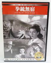 【中古DVD】『拳銃無宿』1946公開／ジョン・ウェイン／ゲイル・ラッセル／監督ジェームズ・エドワード／日本語字幕◆送料140～_画像1