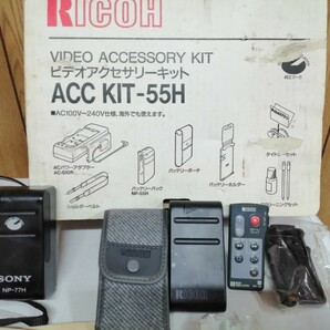 日本製リコー Hi８RICOH８㍉ビデオカメラレコーダー型番R・８８H アクセサリーKIT型番ACC KIT-55H のセット Hi8120分テープ２本付きの画像7