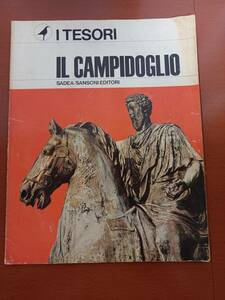 洋書　ITESORI IL CAMPIDOGLIO（宝物　国会議事堂）写真集　送料￥185