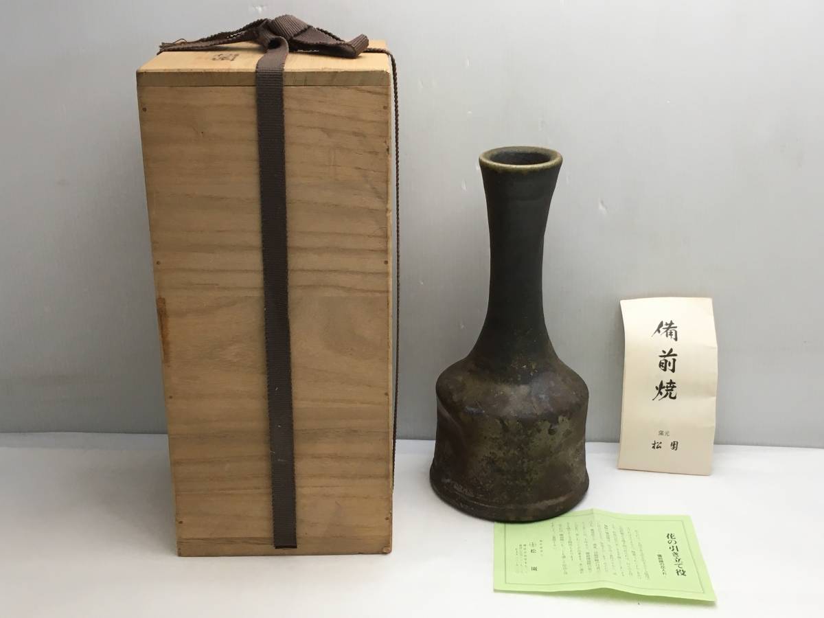 100%の保証 花瓶 置物 花生け 花器 丸壺 備前焼 松園 陶芸