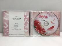 ★CD 私の小鳥 Rosa ジェローデル 黒井鋼 アニメイト限定CD付き★_画像2