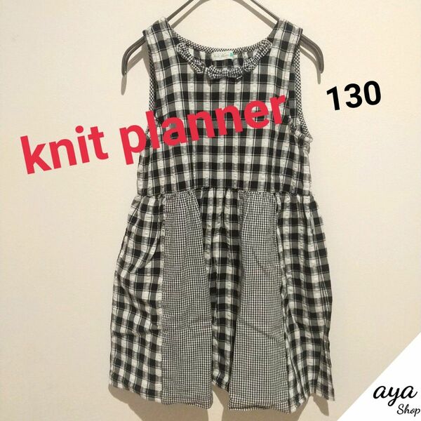 【Knit planner】女の子130 ノースリーブワンピース 黒チェック柄　