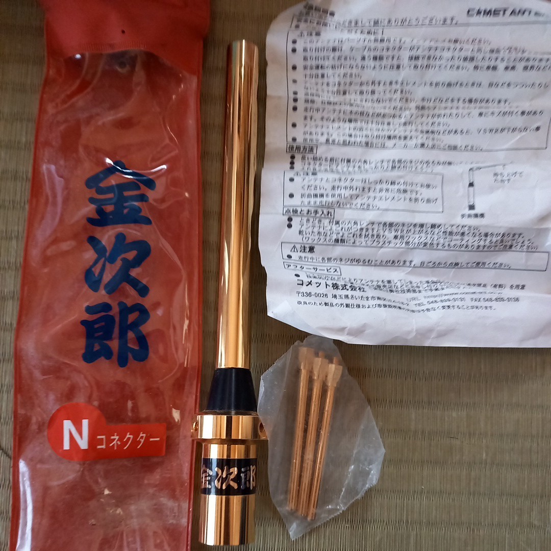 ヤフオク! -「パーソナル無線アンテナ」(アンテナ) (アマチュア無線)の
