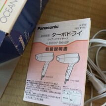 ヘアドライヤー パナソニック Panasonic　ターボドライ　ドライヤー　箱　説明書あり　送料520 eh 510p-a_画像9