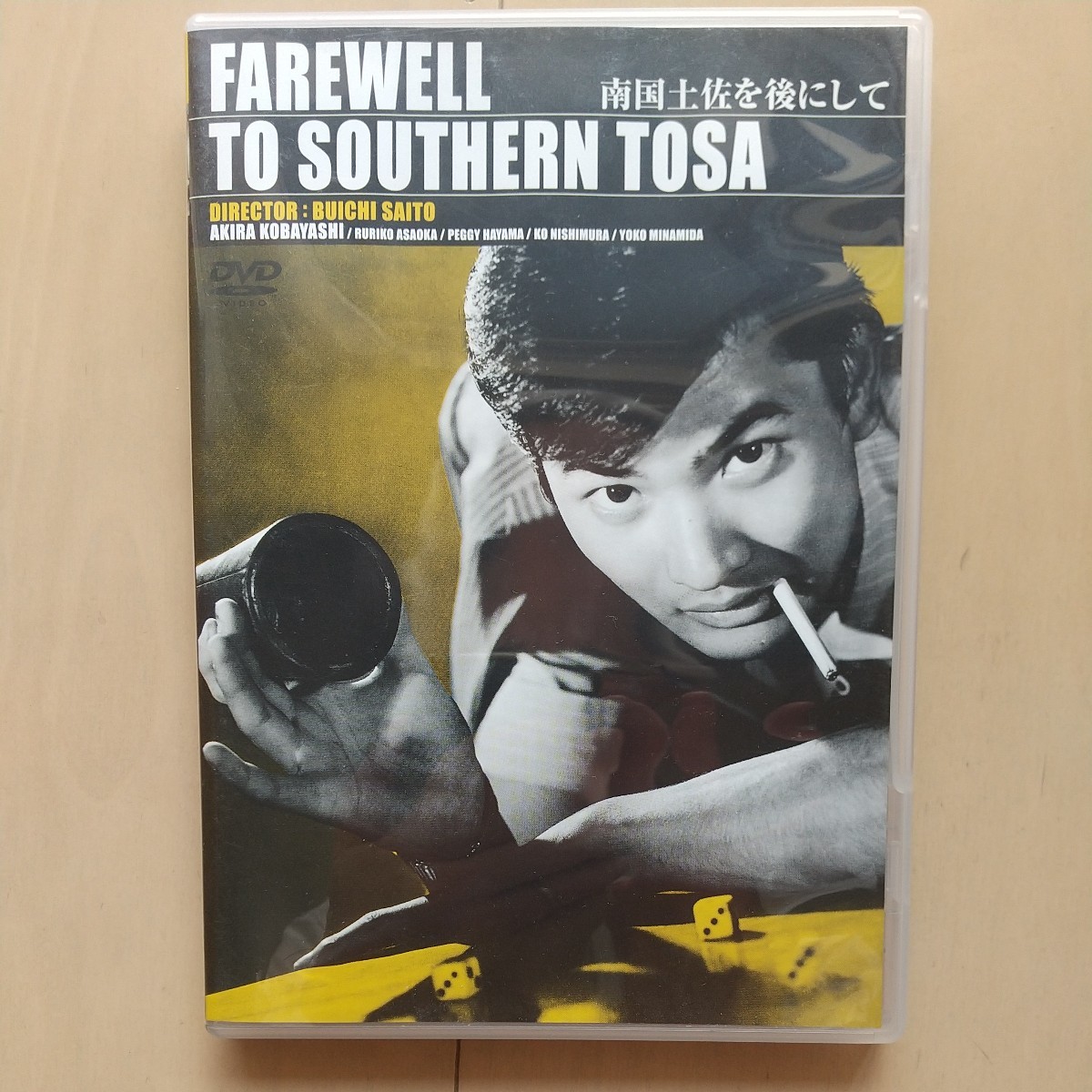 2023年最新】ヤフオク! -小林旭 浅丘ルリ子(映画、ビデオ)の中古品