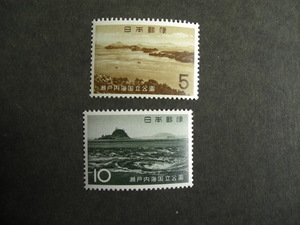 記念切手　第２次国立公園シリーズ　瀬戸内海　２種完　未使用
