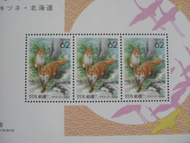 記念切手　ふるさと切手　小型シート　１９９２年　北海道　未使用_画像2