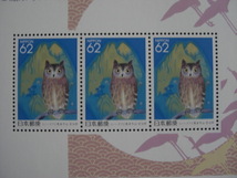 記念切手　ふるさと切手　小型シート　１９９２年　愛知県　未使用_画像2