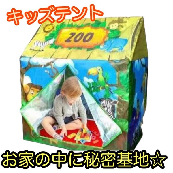 キッズ ハウス 屋内 隠れ家 子供 遊べる 秘密基地