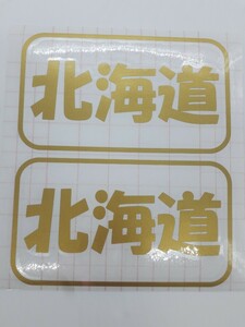 船籍港ステッカーポップ体47都道府県選択可船舟ボートジェットスキーヨット船舶検査対応5