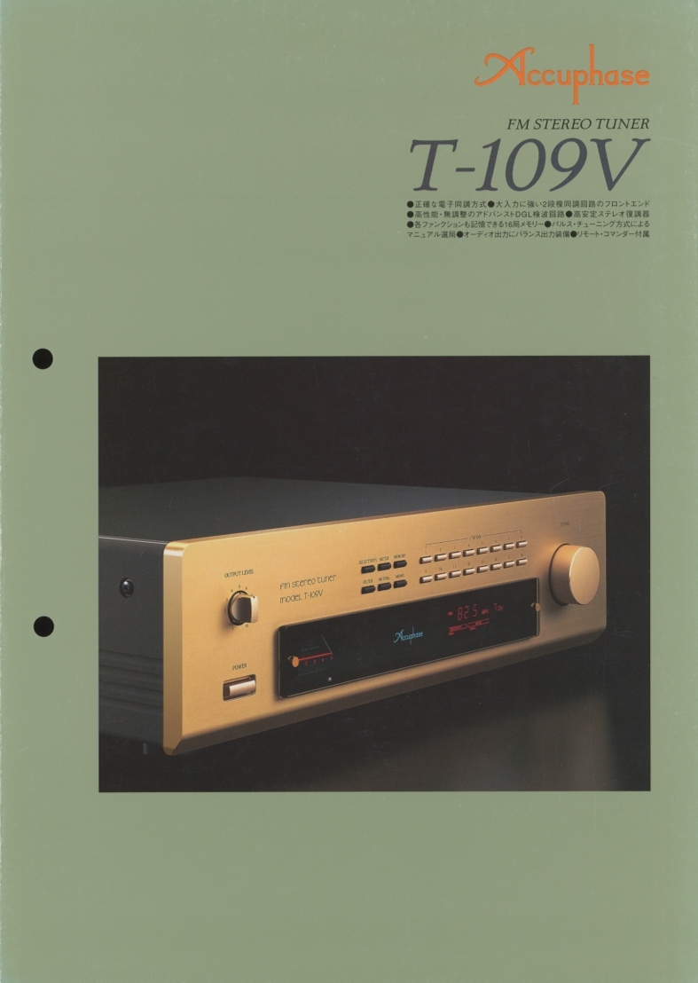 2025年最新】Yahoo!オークション -accuphase t-109の中古品 2025年最新】Yahoo!オークション -accuphase t-109の中古品