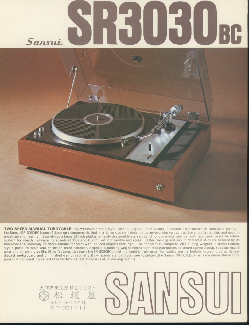 2025年最新】Yahoo!オークション -サンスイ sansui sr(ターン 2025年最新】Yahoo!オークション -サンスイ sansui sr(ターン