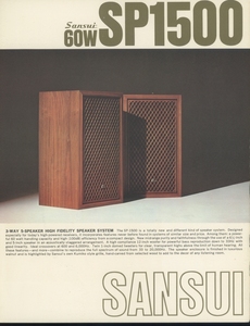 SANSUI SP1500の英語カタログ サンスイ 管6893