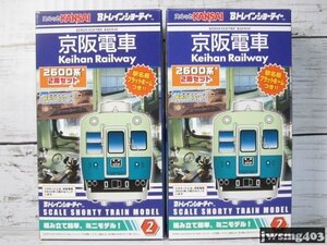中古 Bトレイン 京阪電車2600系 2両セット[駅名板プラットホーム付き] ×2箱セット #022962