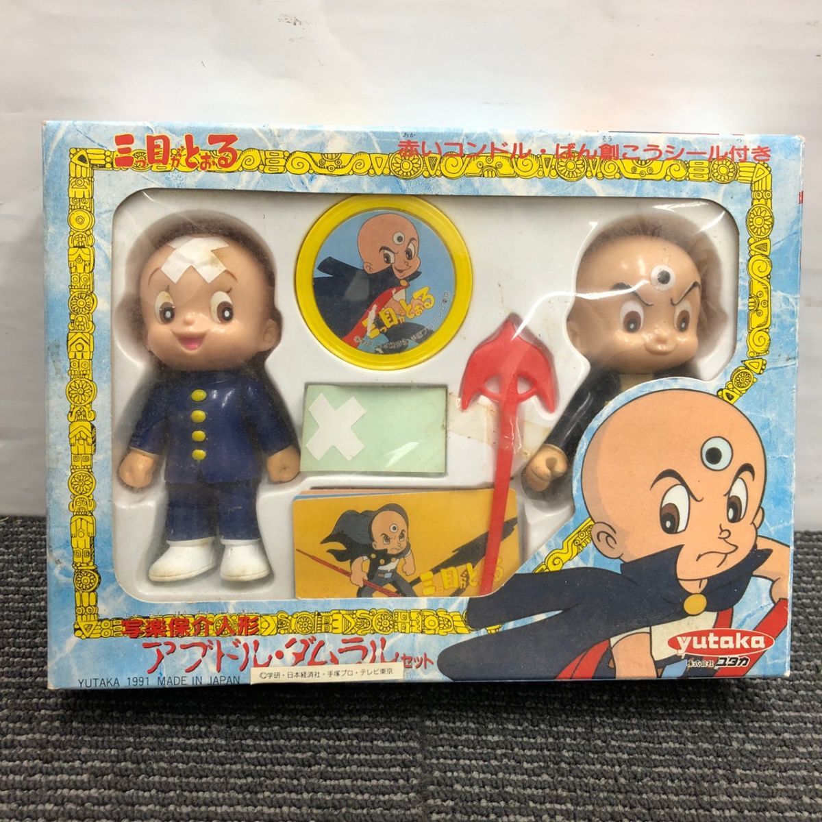 メール便無料】 三つ目がとおる。ソフビ人形。ユタカ。箱入完品。手塚