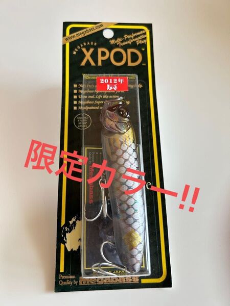 【限定品】メガバス エックスポッド 干支カラー 2012辰 未開封新品 キープキャスト Megabass