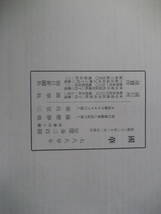 國華 第七百八十八号(788号) 國華社 朝日新聞社 昭和32年11月1日発行【岡倉天心伝統美術芸術歴史文化民族日本明治絵画東洋工芸国道明組紐】_画像4