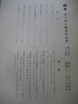 國華 第七百八十九号(789号) 國華社 朝日新聞社 昭和32年12月1日発行【岡倉天心伝統美術芸術歴史文化民族日本明治絵画東洋工芸国道明組紐】_画像2