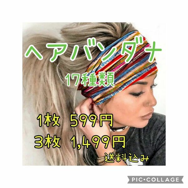 【3枚売り】ユニセックスヘアバンド タイダイ柄 コットン ボタニカル