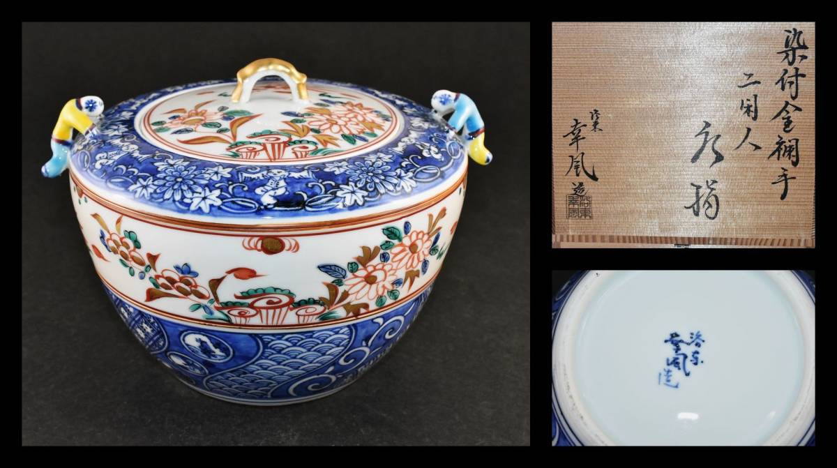 2023年最新】ヤフオク! -茶道具 水指 染付の中古品・新品・未使用品一覧