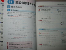 ◆Σベスト　理解しやすい数学Ⅱ＋Ｂ　　新課程版 ： 数列・ベクトル教科書マスターから大学受験対策 ◆文英堂 定価：￥1,580 _画像4