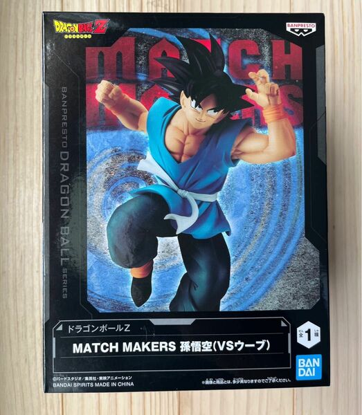 ドラゴンボールＺ　ＭＡＴＣＨ　ＭＡＫＥＲＳ　孫悟空　（ＶＳウーブ）