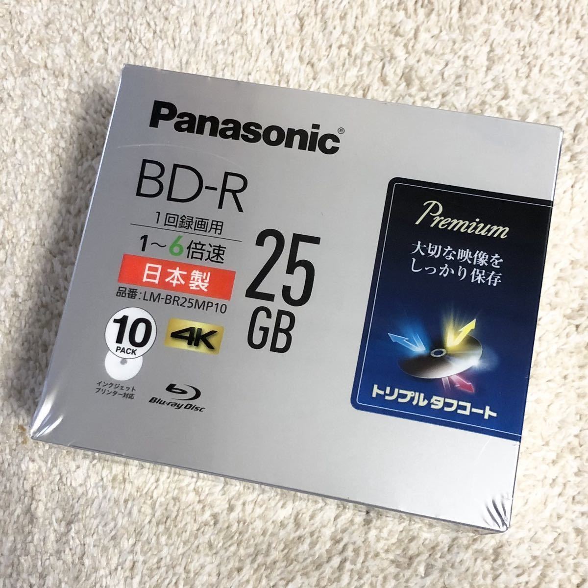 新品未開封 Panasonic パナソニック 1回録画用 ブルーレイ ディスク BD