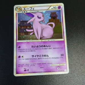 【美品/渦巻き ホロ】新裏 ［エーフィ］ 1 ED エディション ポケモンカードLegend 拡張パック 第2弾 よみがえる伝説 2010年 当時 ポケカ 