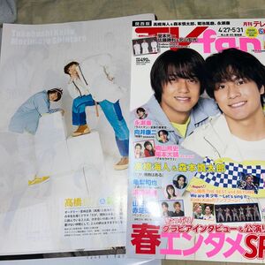 TVfan 切り抜き　 King&Prince