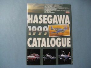 ぬ1689HASEGAWA CATALOG 1999　長谷川製作所　カタログ　プラモデル
