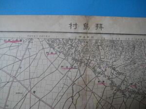 に1558明治19年　拝島村　2万分1地図　　八王子及布田近傍　参謀本部陸軍部測量局